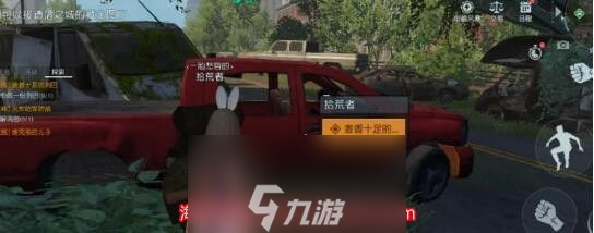 黎明觉醒无人喝彩藏宝图在哪-无人喝彩藏宝图位置揭示
