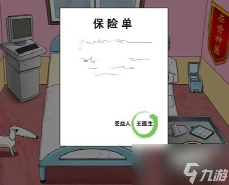 汉字找茬王砍价整形院怎么把价格砍到最低