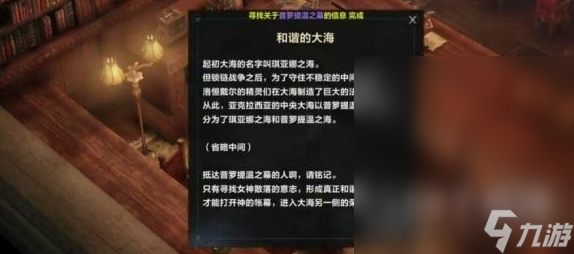 《命运方舟》白浪岛任务攻略