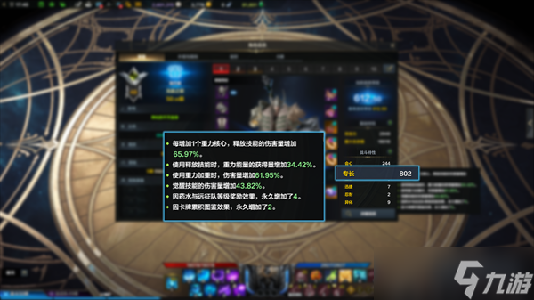 命运方舟新手怎么配装
