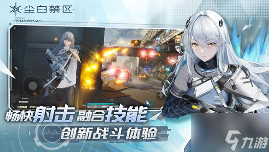 尘白禁区启程赠礼怎么样 尘白禁区启程赠礼攻略