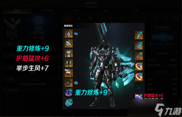 命运方舟新手怎么配装
