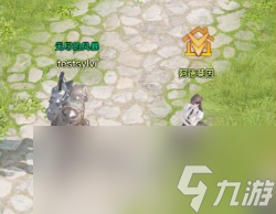 命运方舟领地管家在哪