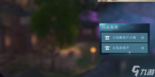 逆水寒手游檐上飞龙任务攻略