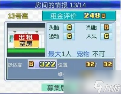 住宅梦物语居民搬家解析