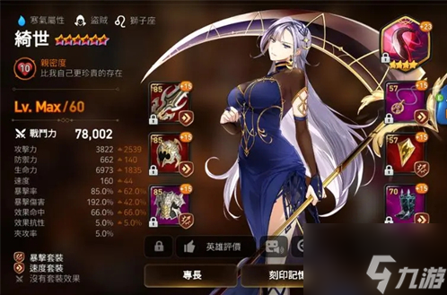 第七史诗手游怎么重置等级 第七史诗重置英雄等级方法