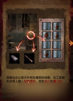 《纸嫁衣5》无间梦境第三章怎么过 无间梦境第三章通关攻略