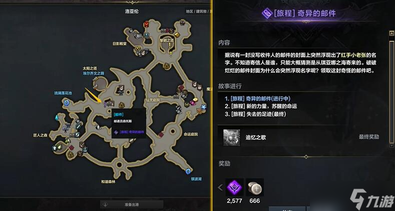 命运方舟画家二觉怎么做 画家二觉任务攻略