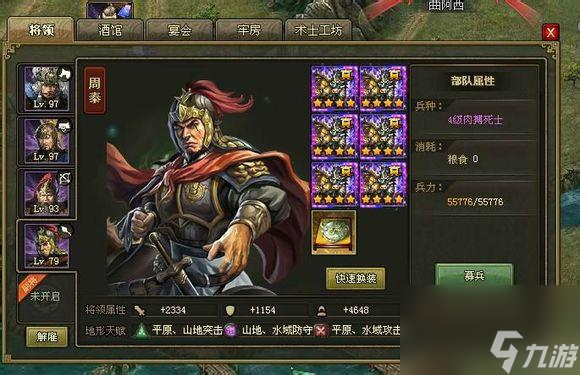 攻城掠地253周泰副本怎么打？