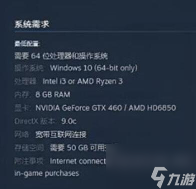 命运方舟多大内存