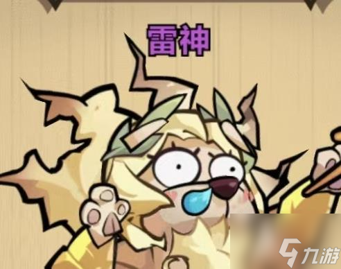 王者猎人雷神怎么打