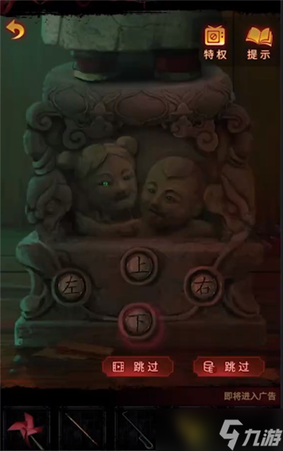 《纸嫁衣5无间梦境》第四章通过方法分享