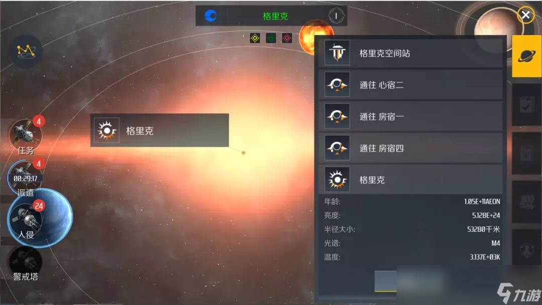 第二银河什么东西好卖 快速赚钱小技巧