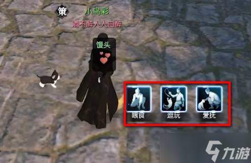 逆水寒手游寵物怎么獲得