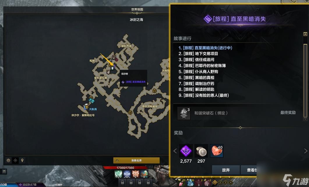 命运方舟藏宝图301在哪
