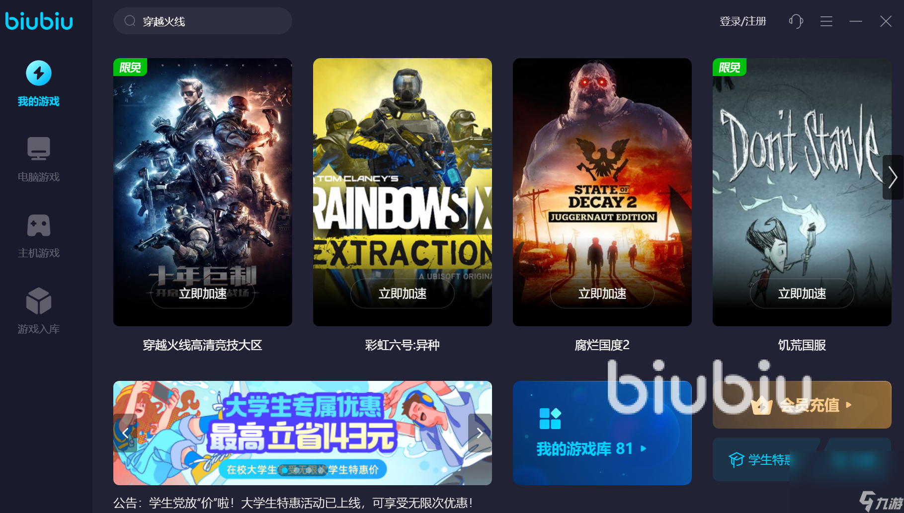 玩cf突然掉帧严重怎么解决 什么加速器可以缓解掉帧问题