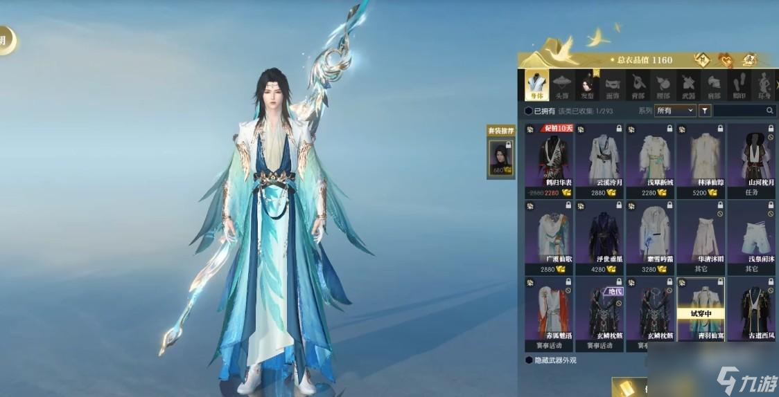 逆水寒手游流派武功推荐