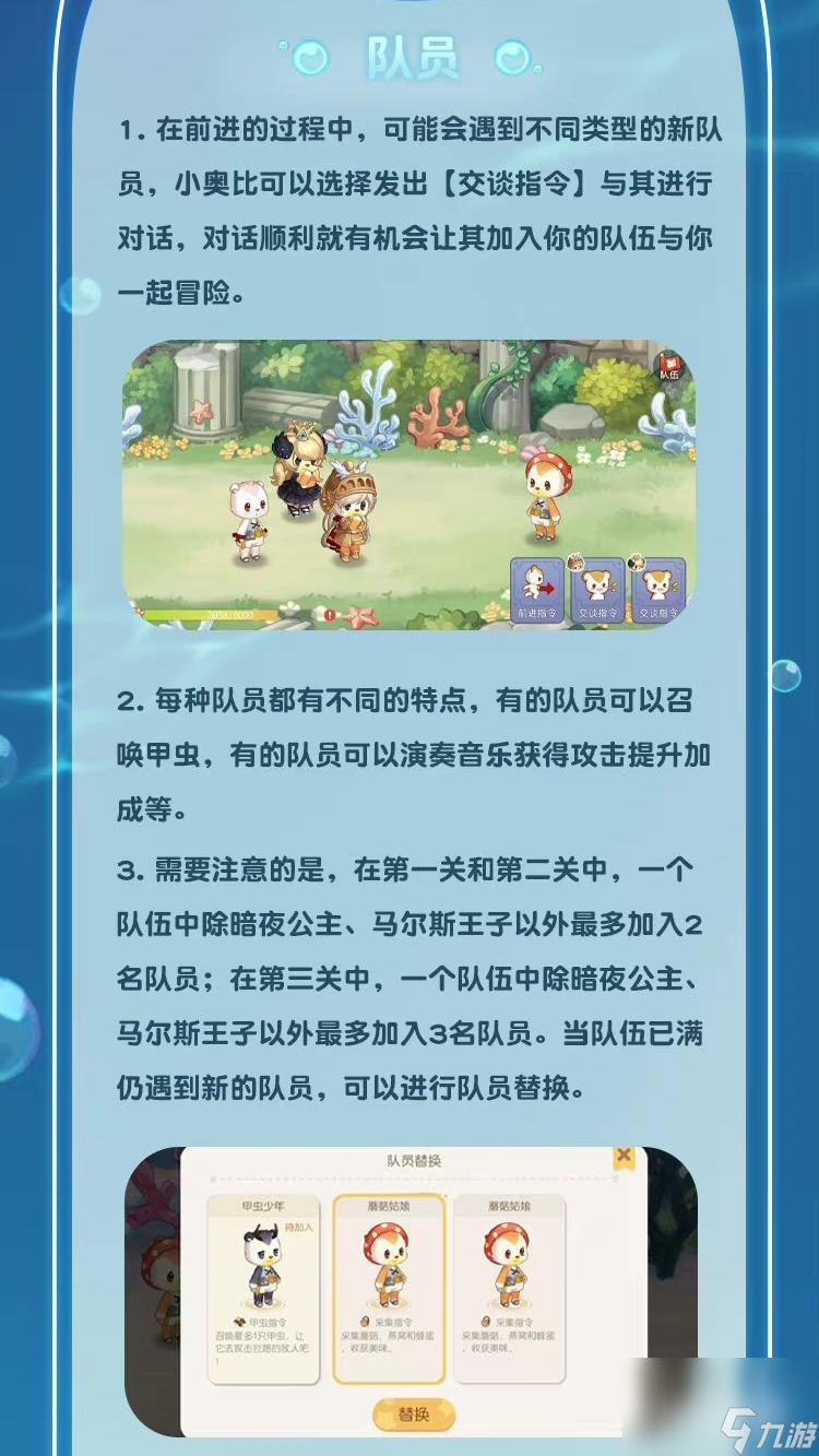 奥比岛秘境第二宫怎么过？ （奥比岛王子的考验）