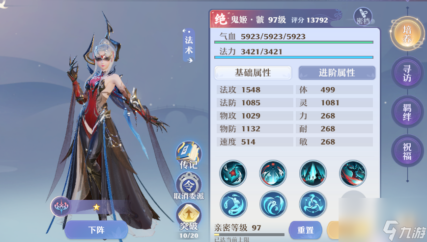 梦幻新诛仙天音加点 如何打造一个合格的天音