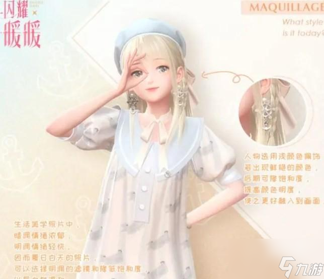 闪耀暖暖蝉鸣声声催人睡怎么搭配