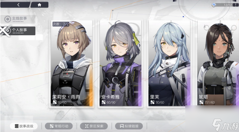 尘白禁区神格同调怎么用 神格同调系统介绍