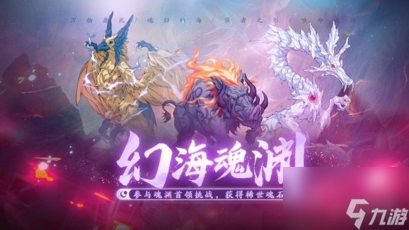 《天地劫》7月26日更新介绍 朝歌限定时装权御千秋上线