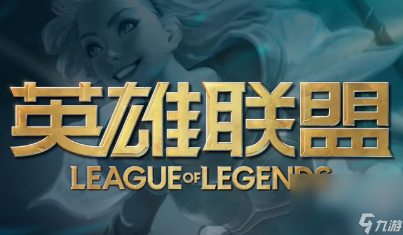 win11玩lol間歇性掉幀卡頓如何解決 lol加速器分享