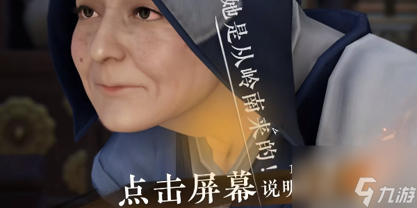 逆水寒手游天外飞财触发攻略