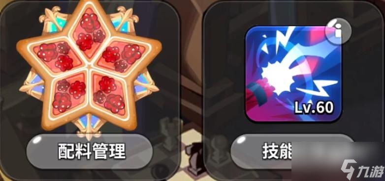 冲呀饼干人王国扭扭糖饼干技能是什么