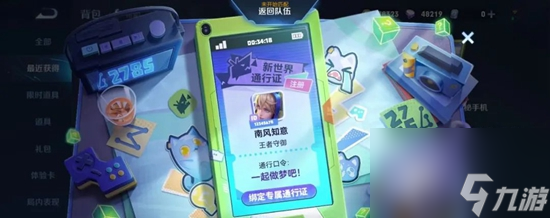 王者荣耀神秘手机怎么解谜 王者荣耀神秘手机解谜方法介绍攻略