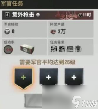 荣耀勋章游戏等级提升技巧截图