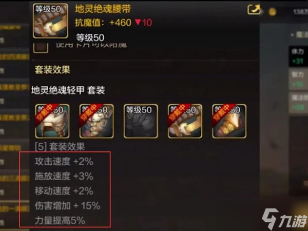 晶核全甲和重甲区别介绍