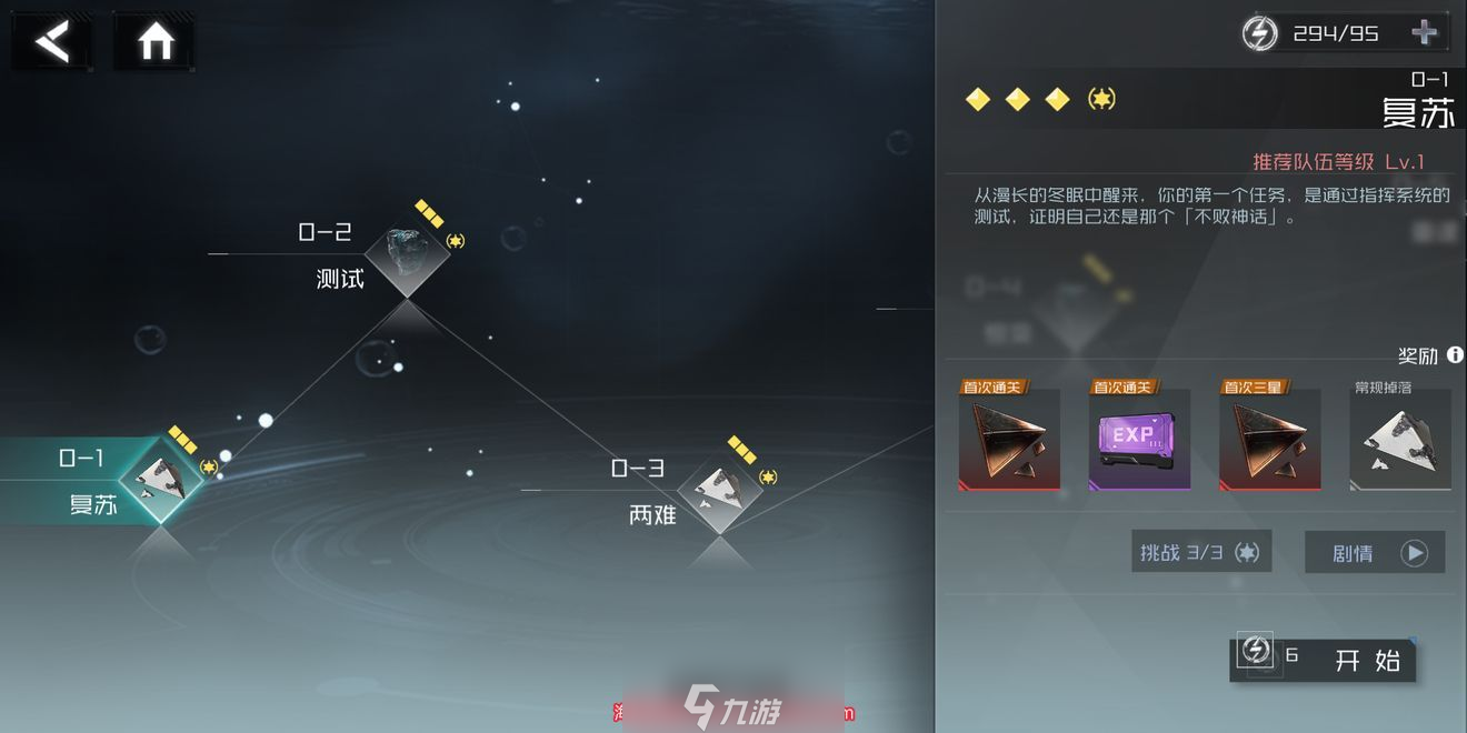 银河境界线什么时候公测-游戏公测时间及玩法介绍