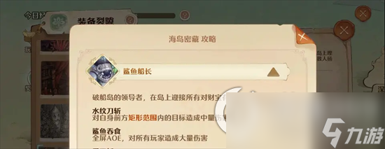 《森之国度》海岛密藏怎么打 海岛密藏副本通关技巧详解