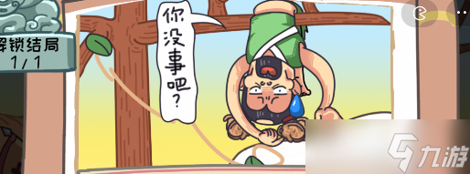 三国梗传帮助曹操解渴