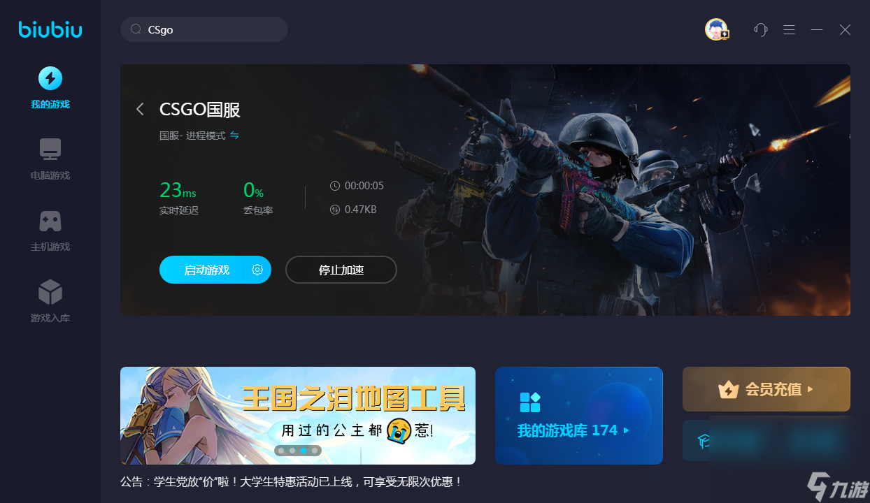 为什么cs会突然掉帧 csgo优质加速器选择分享