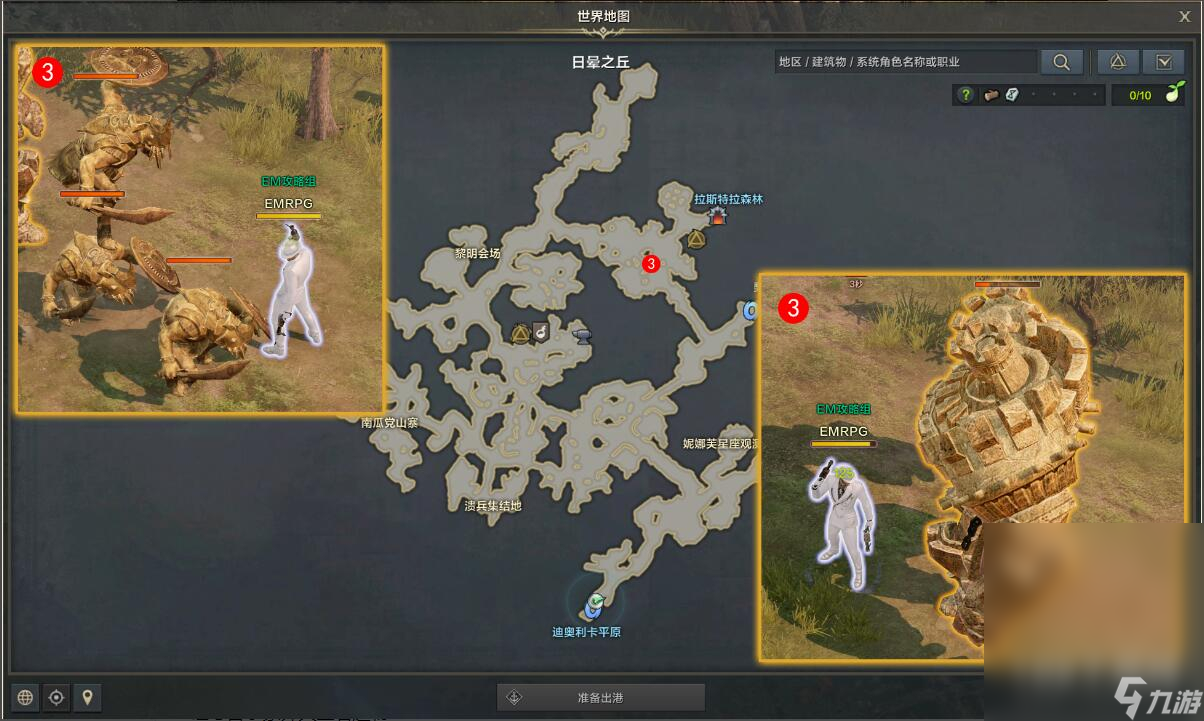 命运方舟危险的拉斯特拉森林任务怎么完成