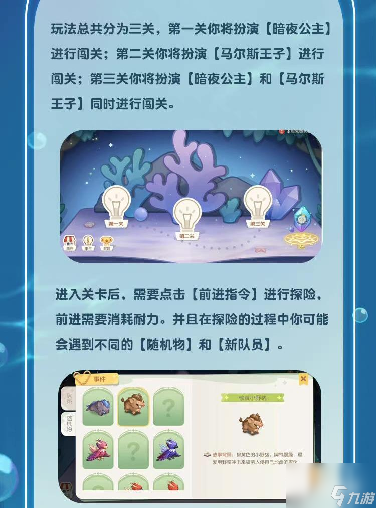 奥比岛秘境第二宫怎么过？ （奥比岛王子的考验）
