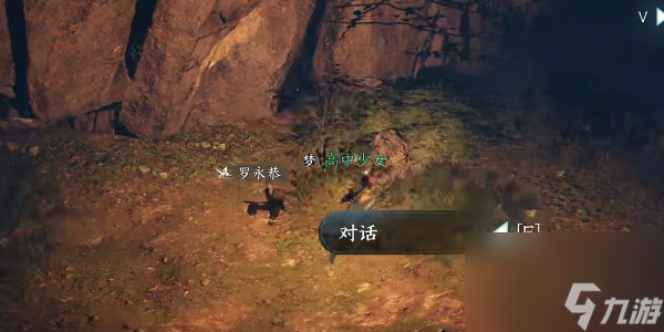 逆水寒手游微光之施任务攻略
