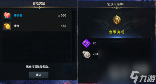 《命运方舟》日常给多少金币详情