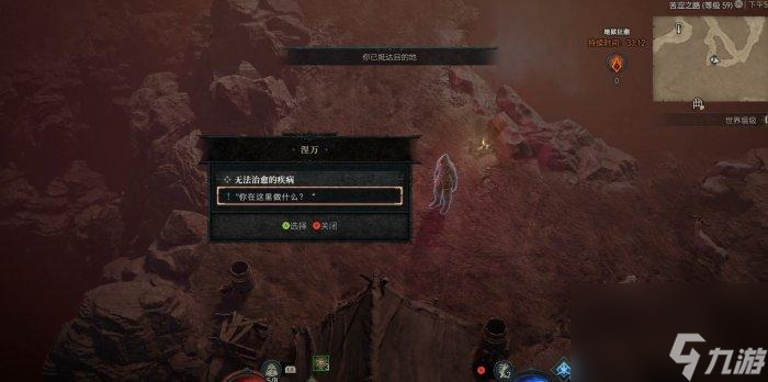 《暗黑破坏神4》无法治愈的疾病任务怎么做-无法治愈的疾病任务攻略