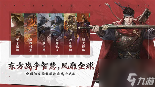 《率土之滨》2023端午活动即将开启