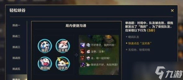 《英雄聯(lián)盟手游》輕松峽谷答題答案介紹