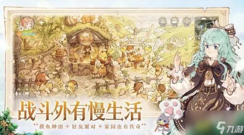 森之国度预约奖励有什么