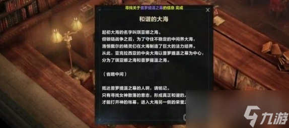 《命运方舟》白浪岛任务攻略