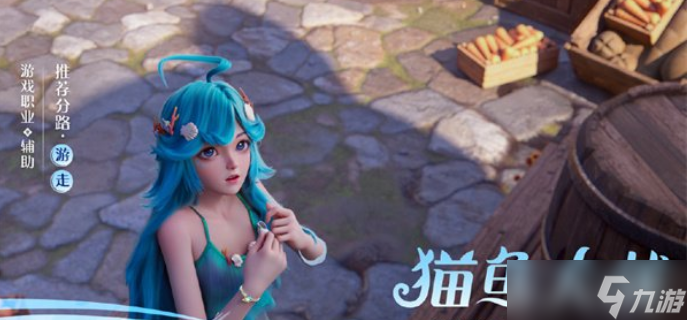 王者荣耀朵莉亚人鱼公主什么时候上线