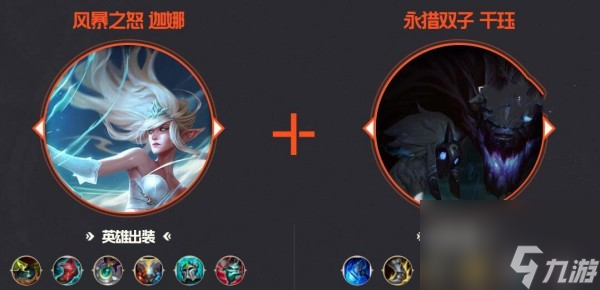 英雄聯(lián)盟2v2什么組合厲害_英雄聯(lián)盟2v2最強(qiáng)組合推薦