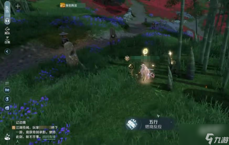 逆水寒手游御街探索任务攻略大全