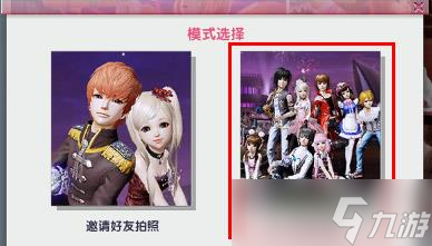炫舞时代怎么拍照 炫舞时代拍照方法介绍