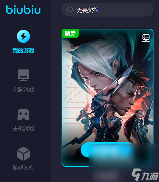 无畏契约掉帧怎么办才能解决 能解决无畏契约卡顿的加速器有哪些